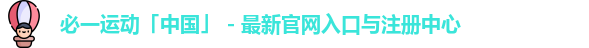 Bsport体育官网